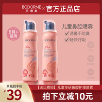 Beideme childrens nasal spray nasal cavity cleaning spray baby nasal congestion cleaning physiological sea salt water elephant nasal washer