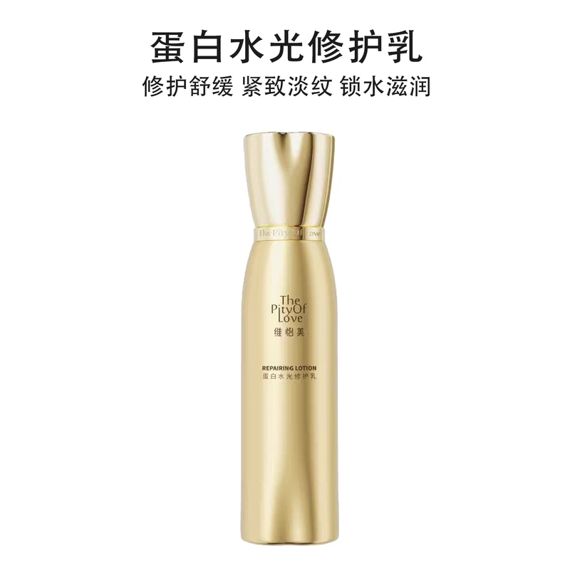 Weiyimei Protein Water-Glow Repair Lotion Replenishes Collagen, Hydrates and Moisturizes, Refreshing and Non-Greasy Weiyimei Protein Water-Glow Repair Lotion Replenishes Collagen, Hydrates and Moisturizes, Refreshing and Non-Greasy