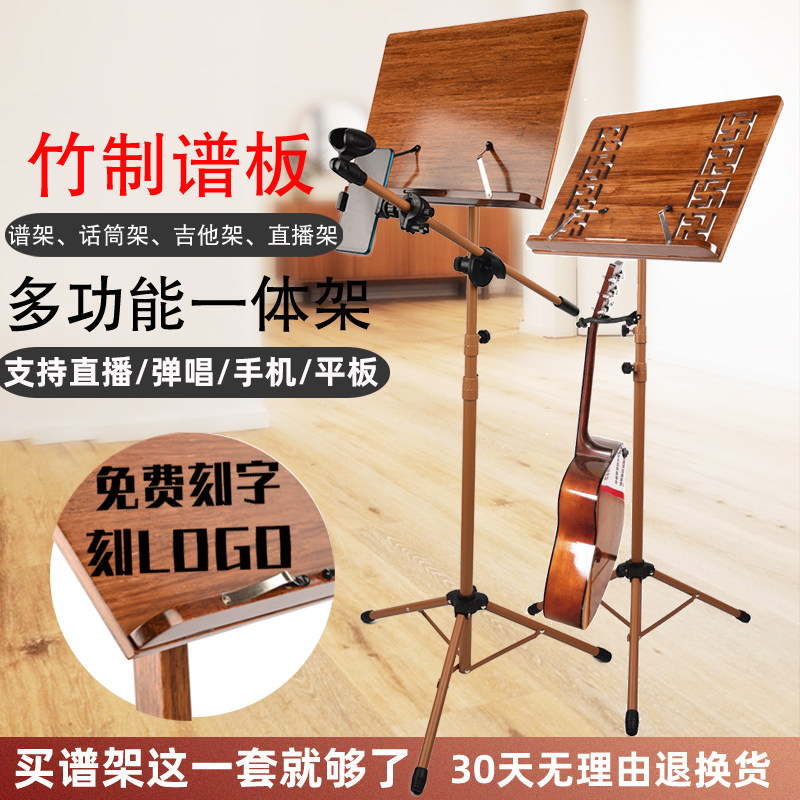 Music Spectrum Rack Subharmonica Music Stand Children Ancient Zheng Sax Pipa Cello Long Flute Music Spectrum Rack Clip
