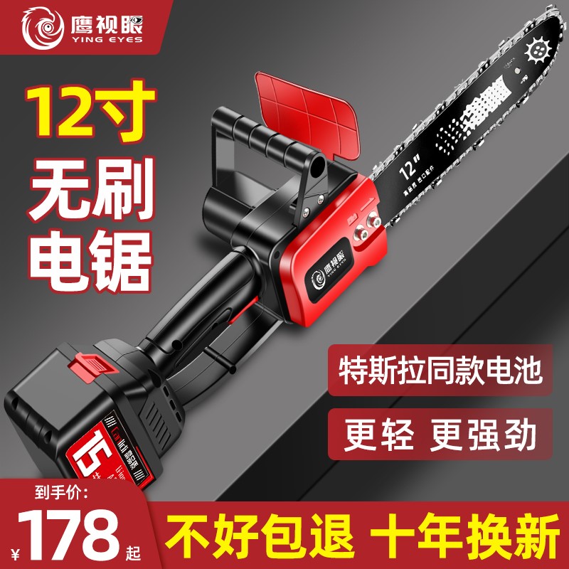 Dongcheng brushless lithium battery single-handed saw rechargeable electric chain saw household small handheld wireless electric outdoor logging electric