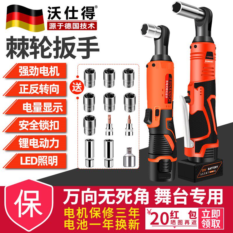 Dongcheng electric ratchet wrench truss electric screwdriver angle to 90 degrees fast right angle charging row rack ratchet wrench