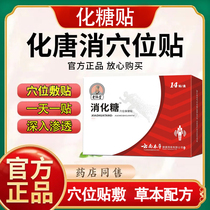 Li Xijian Pasted Tang Qiangzu Academy of Tang Qingzu Ting Tang Xiangzu Academy of Hepatic Diabetes and Hypothesis Pasted