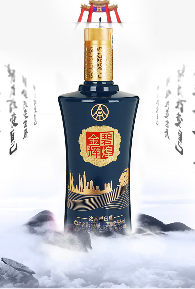 五粮液金碧辉煌敦煌款52度500ml*6整箱