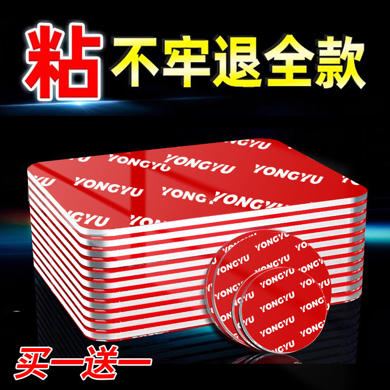 行车记录仪专用胶汽车车载摆件固定无痕强力纳米胶双面胶粘贴片