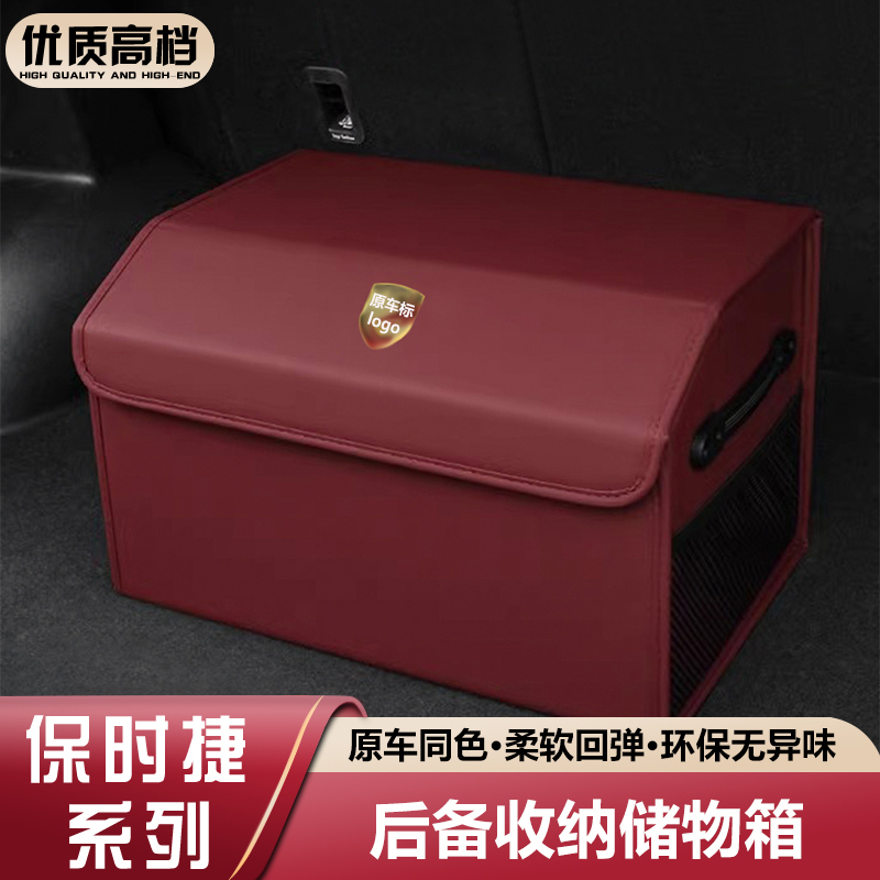 Suitable for Porsche Cayenne Macan Car Trunk Storage Box Panamera Taycan 718 Storage Box