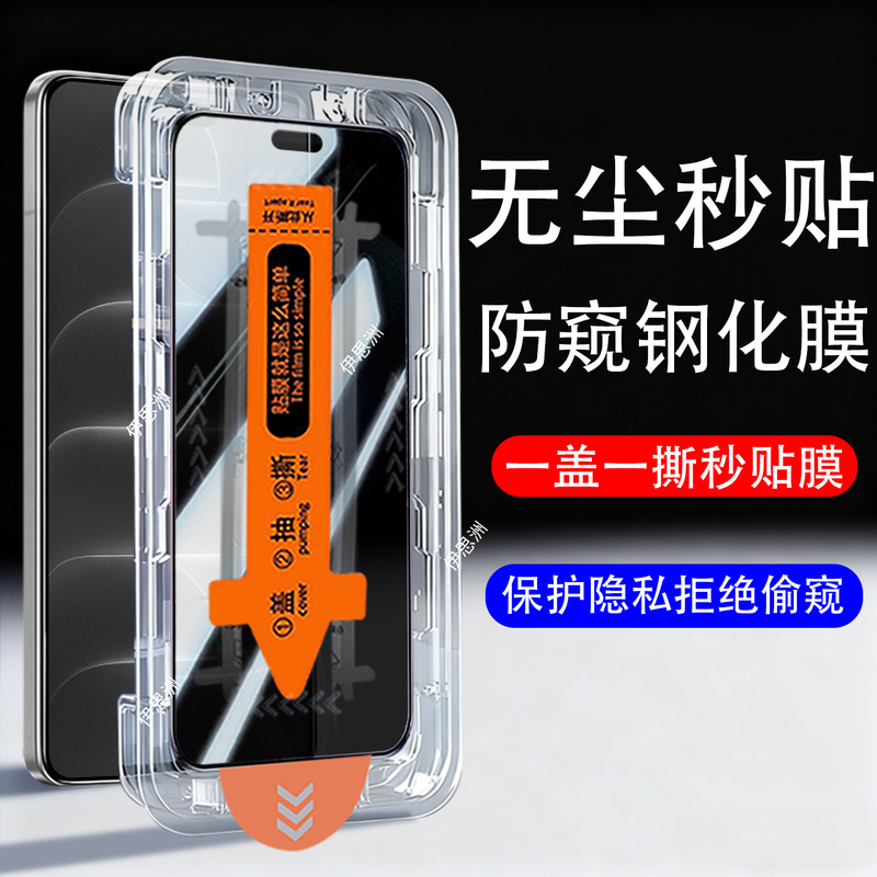 Suitable for Iphone18Pro Apple I18Promax Privacy Film Ip180Pr0Max Mobile Phone Protection Tempered Screen 18P Screen Privacy Screen Screen Anti-Peeping Mon Screen Apple Shell Pm Suitable for Iphone18Pro Apple I18Promax Privacy Film Ip180Pr0Max Mobile Phone Protection Tempered Screen 18P Screen Privacy Screen Screen Anti-Peeping Mon Screen Apple Shell Pm