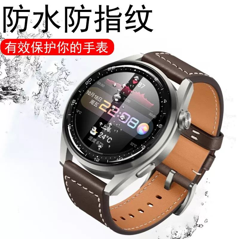 Подходящий защитная пленка для Huawei Watch Watch3proneW защитная пленка WαTCH3PRO умный счетчик GT3POR пленка WACHT пленка WACHT таблица пленка новая циферблат закаленное WACTH