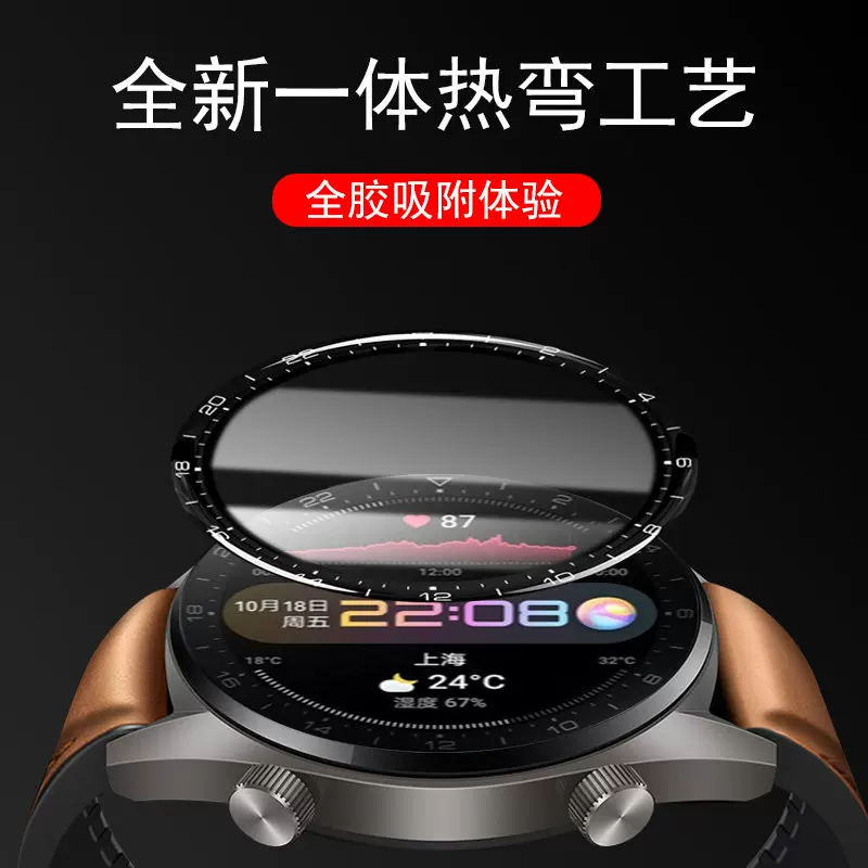 Подходящий защитная пленка для Huawei Watch Watch3proneW защитная пленка WαTCH3PRO умный счетчик GT3POR пленка WACHT пленка WACHT таблица пленка новая циферблат закаленное WACTH