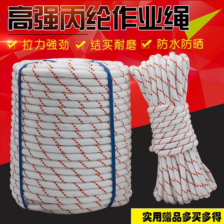 High-altitude outdoor work safety rope safety rope hanging basket rope nylon rope pull rope woven soft rope truck binding wear-resistant