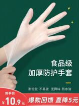 Mime Fragrant Glove Pvc Disposable Latex Food Grade Edible special home kitchen Cooking for cooking as a vegetable cut