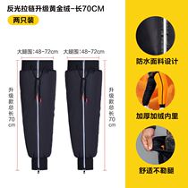 Knee jacket lengthened winter gush riding electric car Moto kneecap winter warm and legs for mens zipper