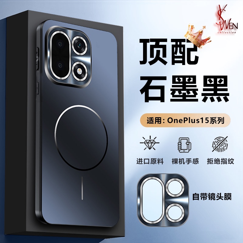 Suitable for Oneplus 15 Phone Case, New Lens Full Coverage Anti-Drop Oppo Protective Case, Oneplus 15 Protective Case, High-End Magnetic Special Back Cover, Oneplus 15 Shell, Premium Feel, New Product+ Suitable for Oneplus 15 Phone Case, New Lens Full Coverage Anti-Drop Oppo Protective Case, Oneplus 15 Protective Case, High-End Magnetic Special Back Cover, Oneplus 15 Shell, Premium Feel, New Product+