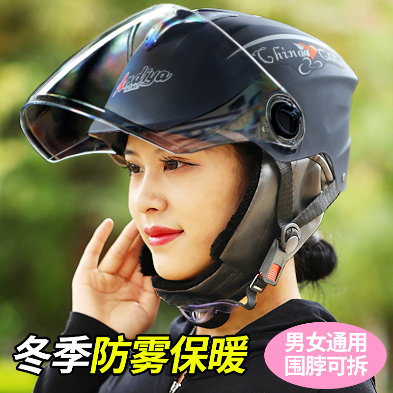 Electric car helmet men and women riding semi-helmets winter winters warm all season universal neck electric bottle car safety helmet-Taobao