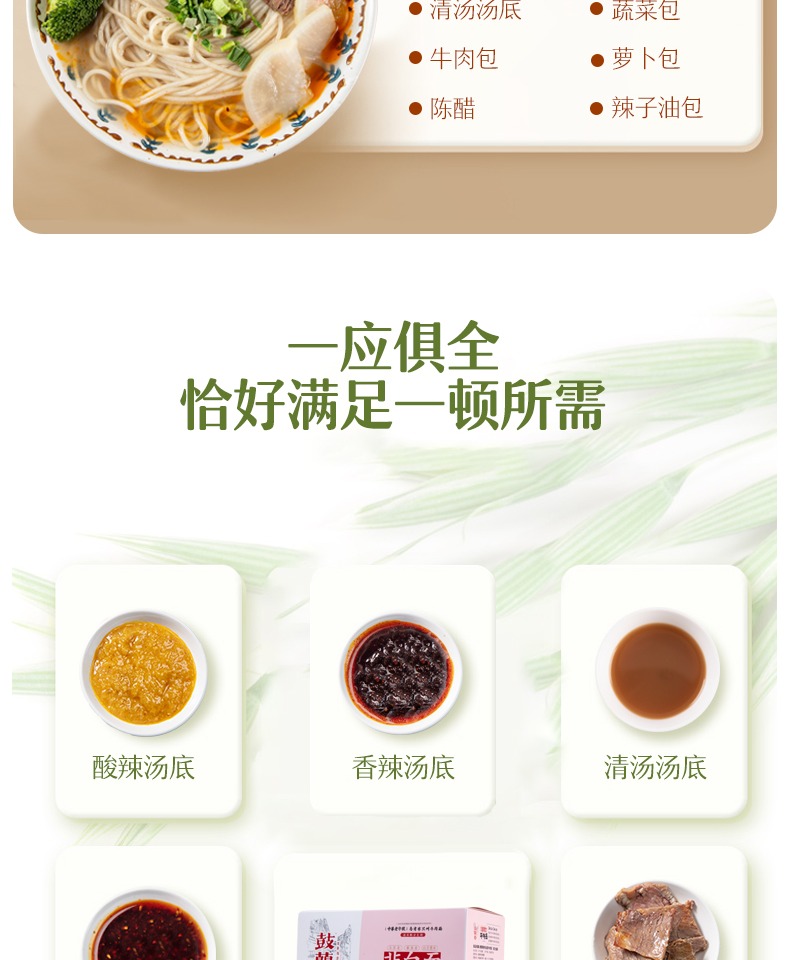 【非白面！】鼓兰巷粗粮低脂牛肉面749g