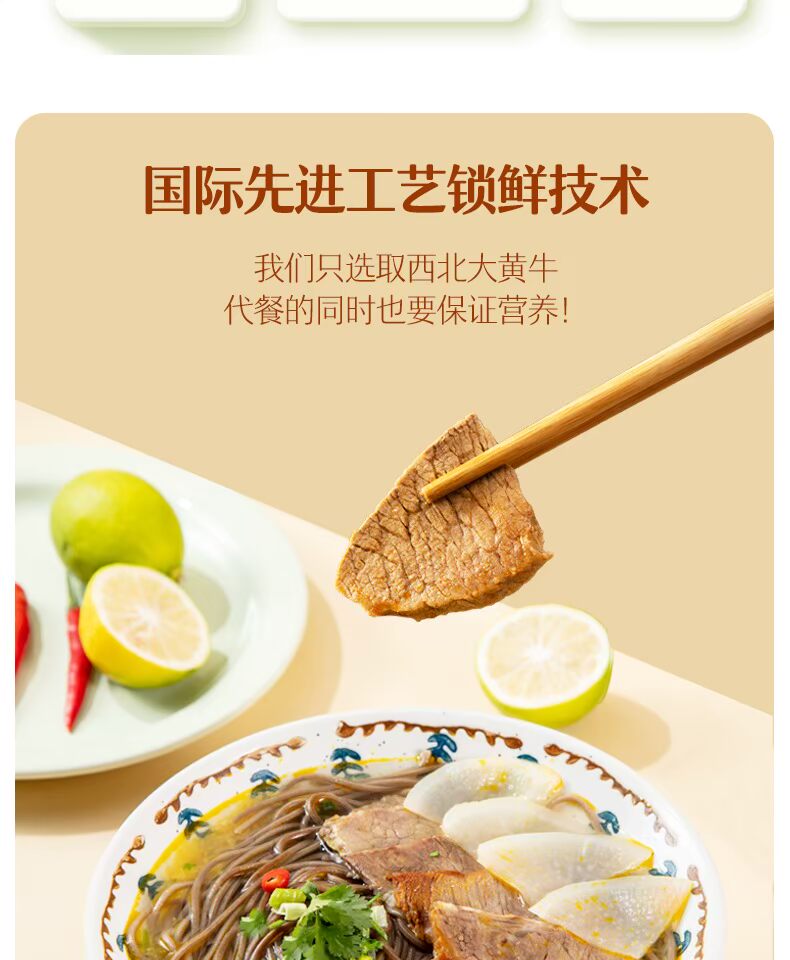 【非白面！】鼓兰巷粗粮低脂牛肉面749g