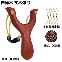 Mahogan (сплошная древесина) Slingshot+4 запасная резиновая полоса+1000 таблетки для грязи.