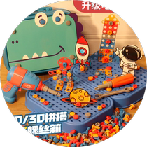 Childrens puzzle disassembly baby tool box toy screw assembly toy boy electric drill assembly 3 years old 6