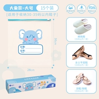 Модель слона-большой размер 15 штук [двустороннее утолщение]