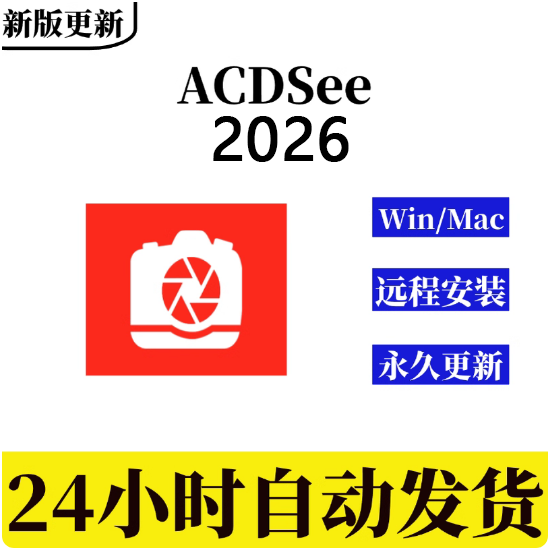 Acdsee 2026 Flagship Professional Version New Edition Supports Image and Digital Processing Software for Windows/Mac