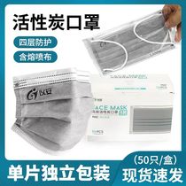 Yian P602 four-layer activated carbon disposable protective mask thickened protective formaldehyde dustproof breathable independent packaging