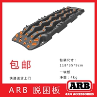 ARB [Single Block] Black Swardulte Edition [Tredpromgo]