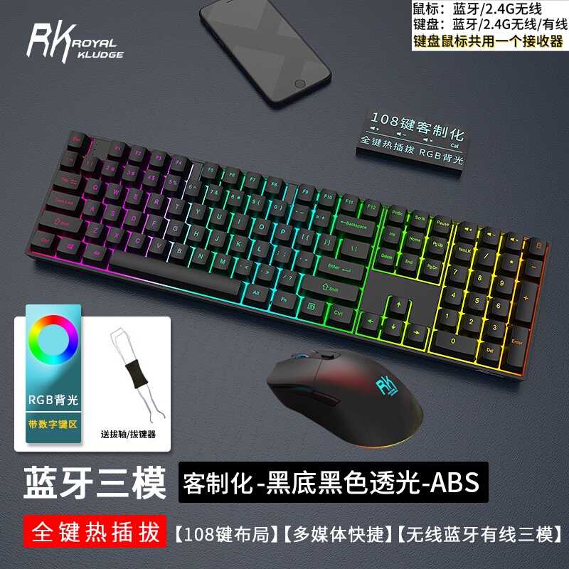 Rk932 Mechanical Keyboard and Mouse Set Rgb Light Three-Mode Wired Wireless 2.4g Bluetooth Hot-Swappable Gaming and Office Use Rk932 Mechanical Keyboard and Mouse Set Rgb Light Three-Mode Wired Wireless 2.4g Bluetooth Hot-Swappable Gaming and Office Use