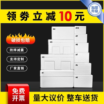 Thickened foam box express special commercial stall refrigerated insulated vegetable box fresh fruit thickened large box