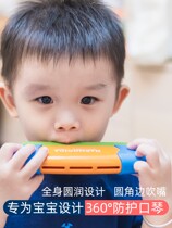 Safety protection childrens harmonica toy instrument plays babys orphanage early teaching music kindergarten