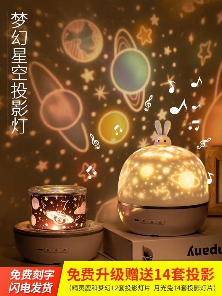 Star Light Projector Children's Toy Birthday Gift Girl Starry Bedroom Dream Night Light Romantic Rotation
