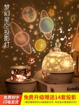 Star light projector childrens toy birthday gift girl full of star bedroom dream night light rotation