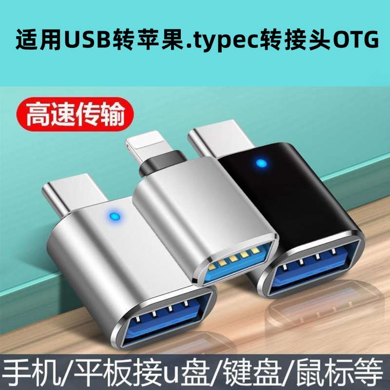 Suitable for Huawei Apple 16 to Usb3.0 Adapter Otg Android Typec Converter Interface Mobile Phone Computer Universal Connection U Shield U Disk Wireless Headset Sound Card Charging Data Cable Adapter