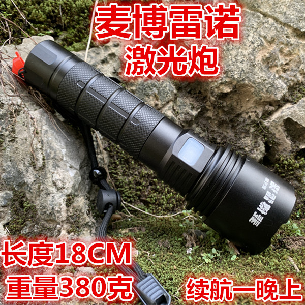 Maibo Renault Laser Cannon Adjustable Focus Flashlight Strong Light Rechargeable Bright Long-Range Rechargeable Night Vision Camera