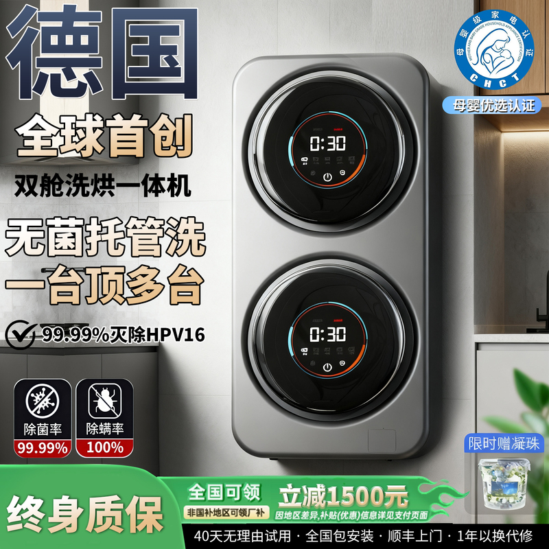 Popular Dual-Cylinder Underwear Washing Machine, One Machine with Two Compartments, Mini Small Wall-Mounted Fully Automatic Sock Washing Machine