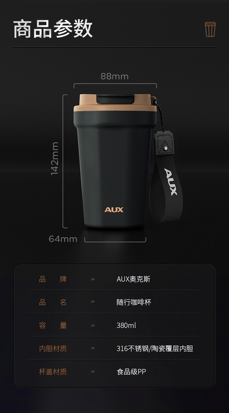 奥克斯 真空保温杯咖啡杯 380ml 316不锈钢陶瓷内胆 图15