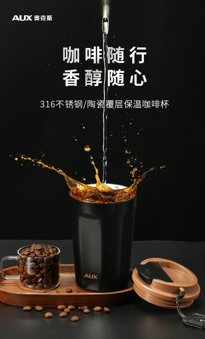 奥克斯 真空保温杯咖啡杯 380ml 316不锈钢陶瓷内胆 图1