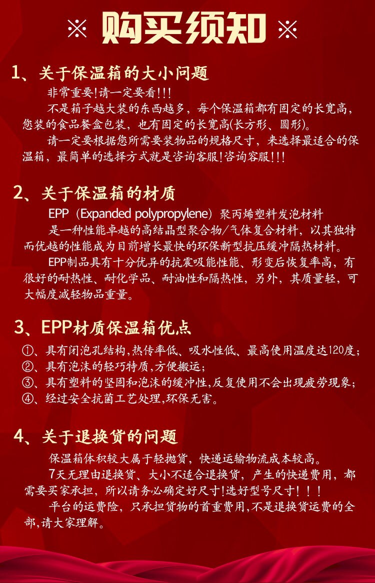 сумка холодильник 加厚食品保温箱泡沫箱epp外卖箱送餐食品配送商用高密度冷藏保鲜