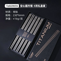 Титановые палочки для еды «ледяной цветок» диаметром 230 мм [пять пар в подарочной упаковке]