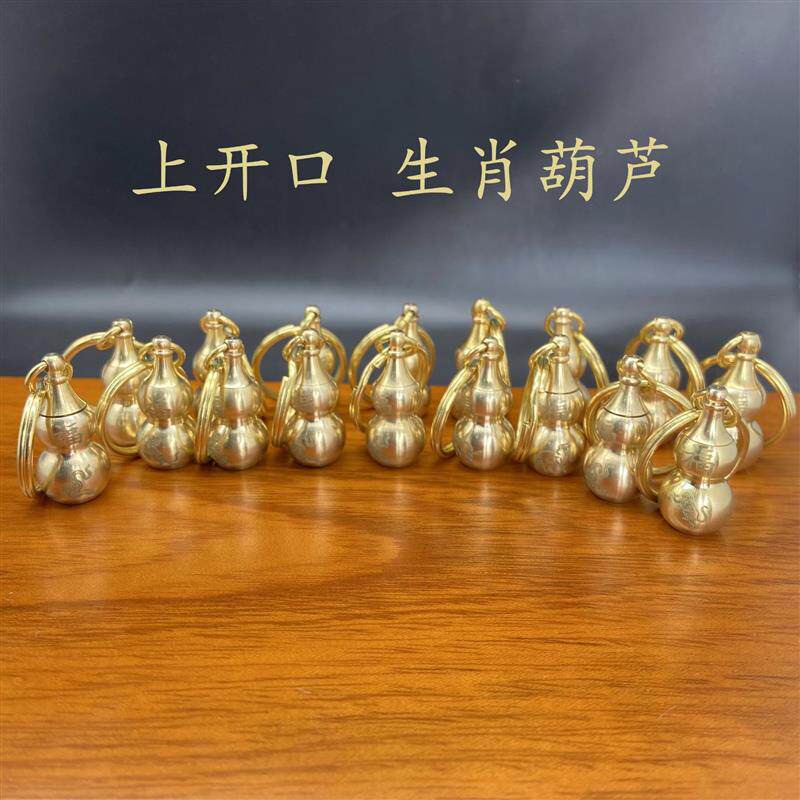 Zhu Sana Guanxi Xiaozuzu Hulu Key Hangyu Wenyuan Creative Men and Women Personality Car Hanging