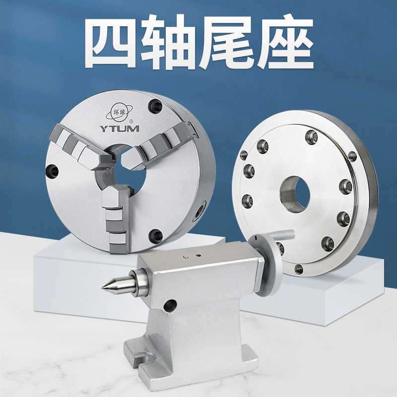 Four-Axis Flange Plate 8inch 10inch Global High-Precision Indexing Head Three-Jaw Chuck Tanxing Cnc Five-Axis Transition Plate Four-Axis Flange Plate 8inch 10inch Global High-Precision Indexing Head Three-Jaw Chuck Tanxing Cnc Five-Axis Transition Plate