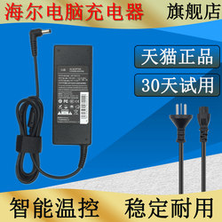 Haier 충전기 컴퓨터 어댑터 노트북 전원 공급 장치
