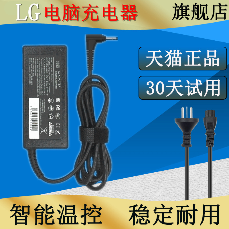 Korean Lg Laptop Lg15U560 Lg15U530 Lg15U590 Lg15U480 Computer Charger Universal 19V2.1A 19V3.42A Adapter Universal Power Cord Small Round Port