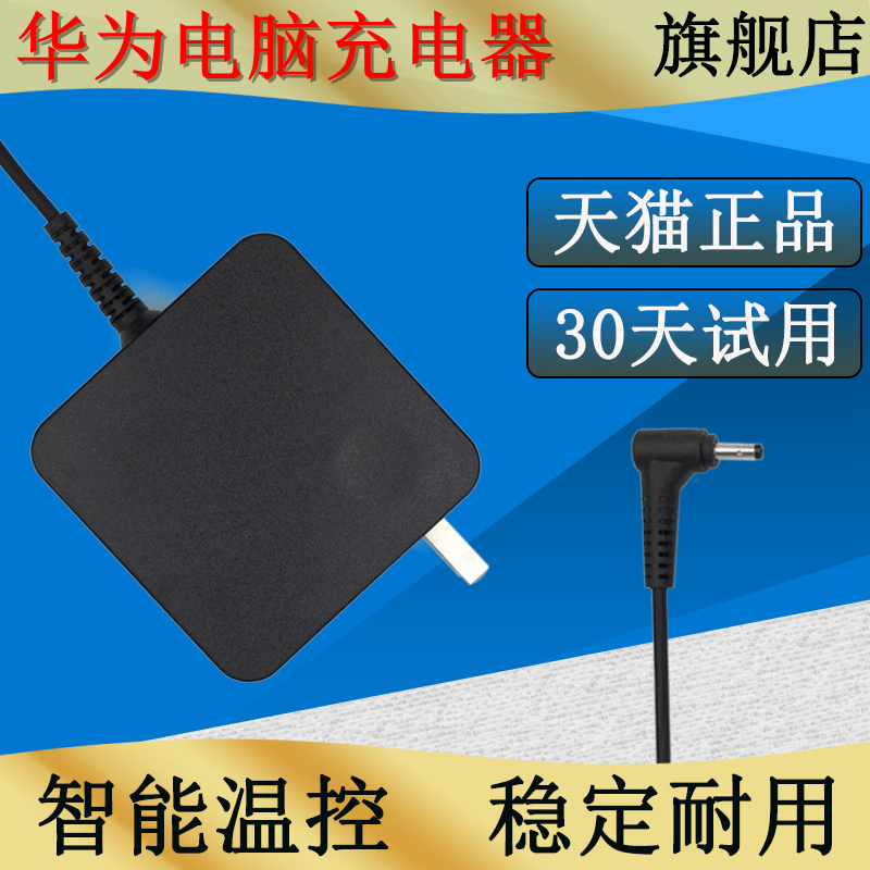 Huawei Notebook Matebook D B MRC-W50 15 6 inch computer charger 19V3 42A 65W with connector PL-W19 W0