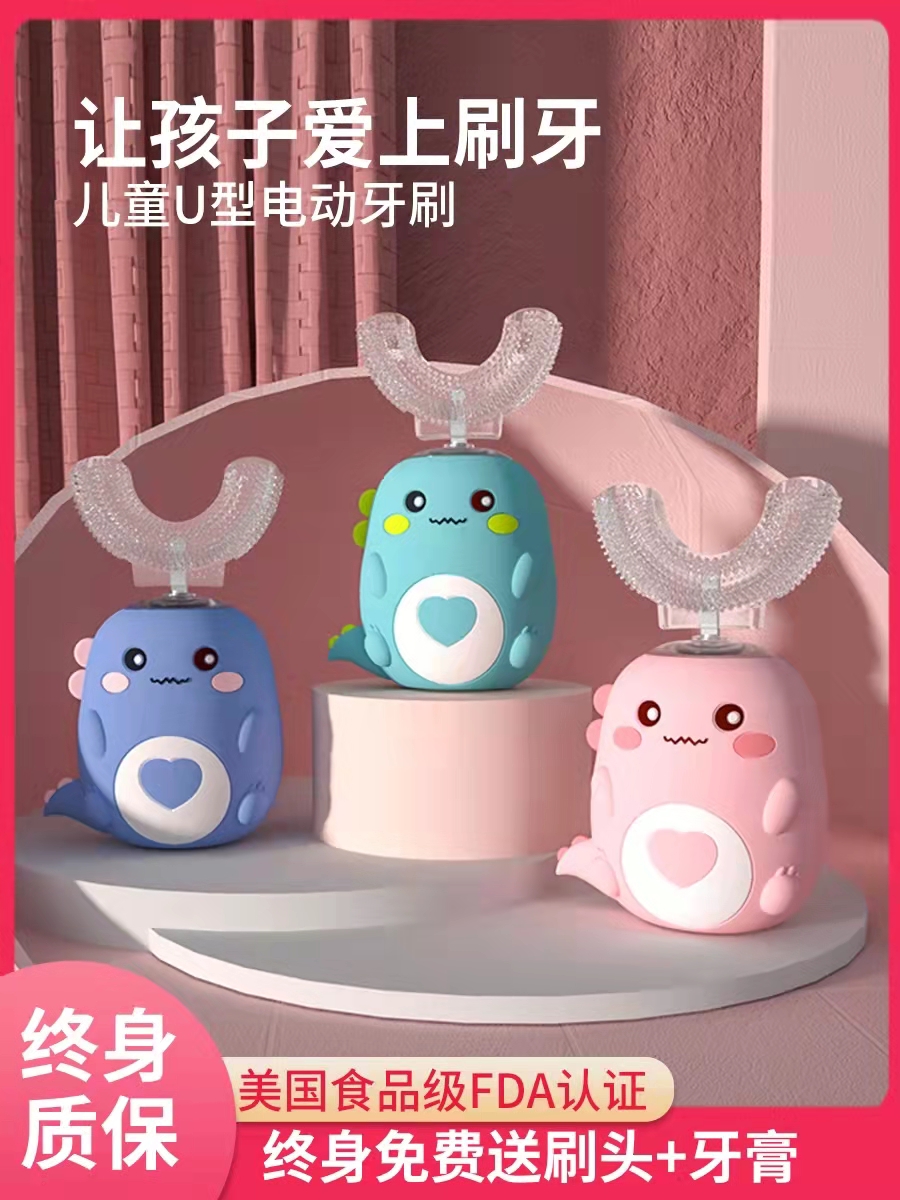 U-shaped children's electric toothbrush baby u-shaped 2-3-4-5-6 years old rechargeable children's toothbrush cleaning toothbrush teeth - Taobao
