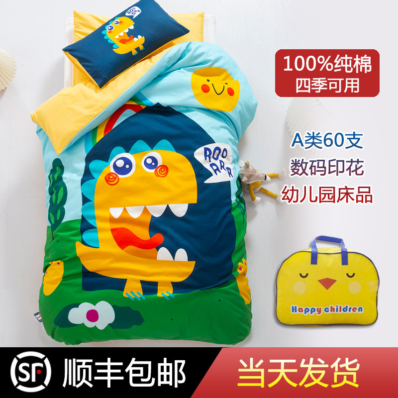 Kindergarten quilt three pieces of baby enter garden pure cotton sleeping and bedding six pieces of children's bedding