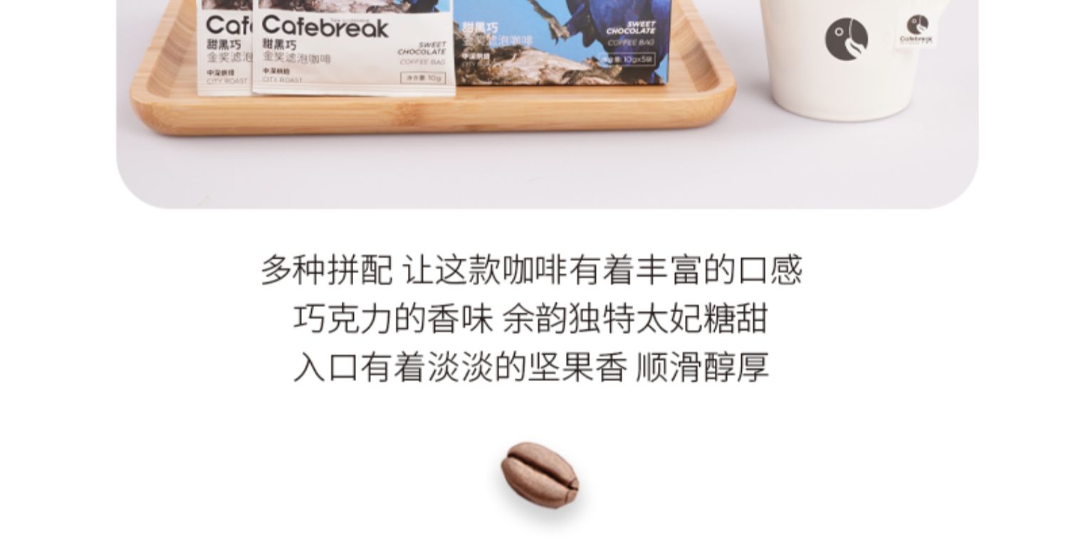 cafebreak冷萃美式拿铁黑咖啡2盒