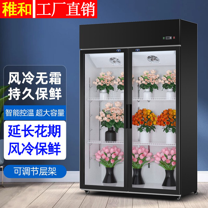 花店鲜花保鲜柜冷藏商用大容量玻璃鲜花展示柜单双三门风冷保鲜柜