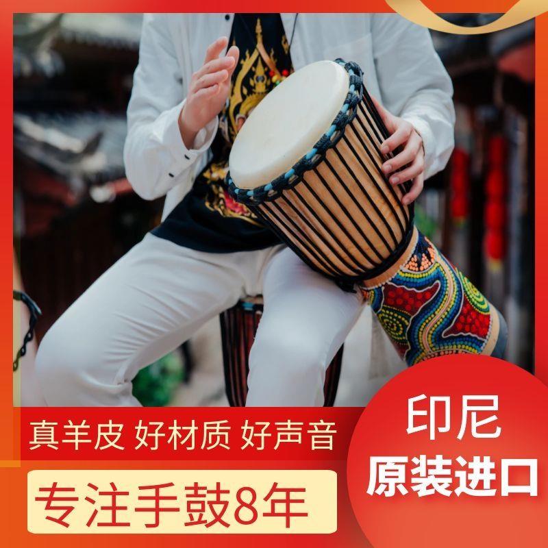 African drum kindergarten special children's beginners primary school students professional hand drummer drumming entry musical instrument ballad