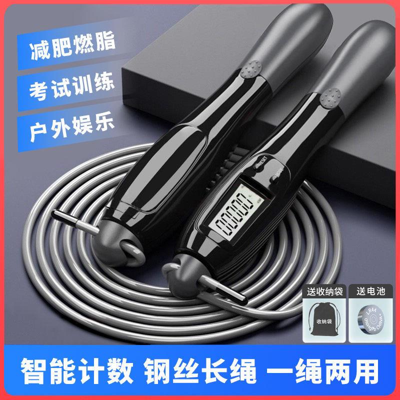 Skipping rope adult special weight loss fitness special belt counter sand skipping rope skipping exercise body sculpting student adult