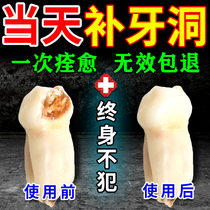 Dental filling material is a permanent artifact. You can fill tooth holes at home. Filling paste can repair cavities. Fill holes by yourself.