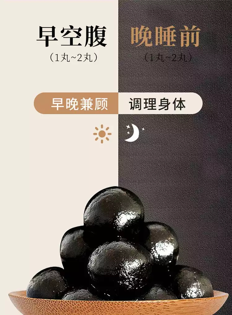 20丸南京同仁堂黑芝麻丸200g